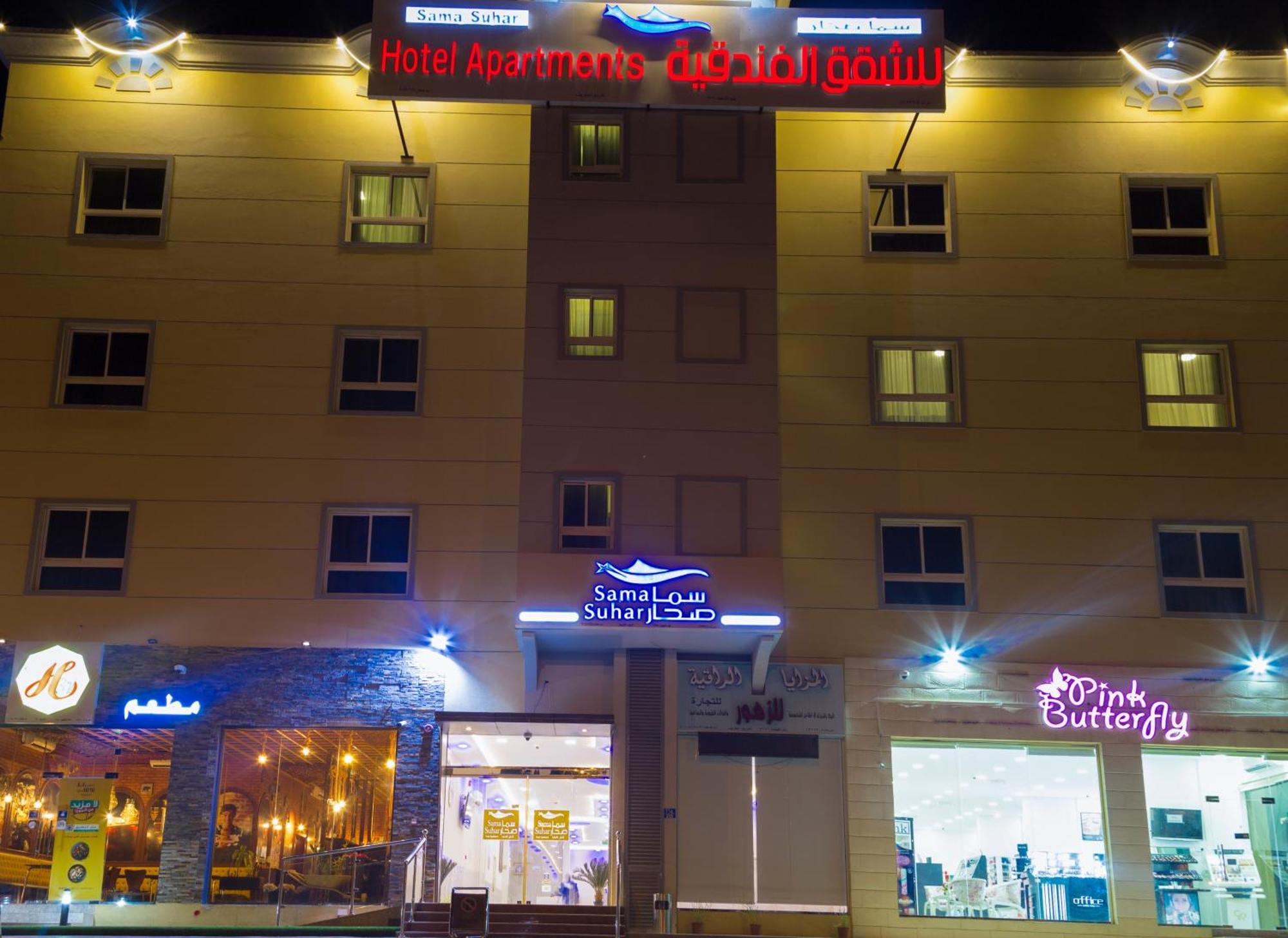 Sohar Hotel - فندق صحار 外观 照片